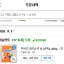혼자 먹기 좋은 냉동치킨! 하림 멕시칸 크리스피 봉 솔직 후기