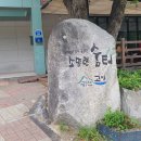 숨터 게스트하우스 이미지