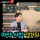 홍대범법률사무소