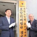 호암경로당 이미지