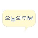 초원유치원 | 천안 양꼬치 맛집 [초원 무한리필 양꼬치&amp;마라탕 청당점]