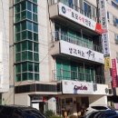 생각하는황소옥동학원