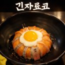 원흥사 - 1257 | 원흥 사케동 맛집 긴자료코 원흥점 솔직 후기 (비주얼 미쳤다)