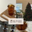 산청커피 | 산청카페 폰드커피│핸드드립으로 제대로 즐기는 산청커피 맛집 후기