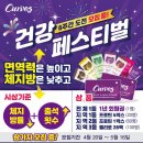 커브스관저클럽