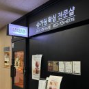 아나덴 슈가링왁싱 인천송도점 | 구월동왁싱ㅣ아나덴슈가링왁싱 인천구월점 방문 후기