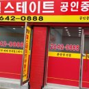 목동현대힐공인중개사사무소 이미지