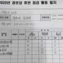 서초구립 서초3동 경로당 Daum카페