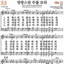영광주