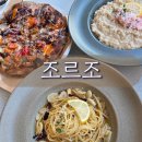 백장골 | 당진 조르조(구 다이닝온) 신상맛집 화덕피자 파스타 브런치, 디너 맛집 오픈
