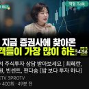 배재원 | 251113 집에서 편하게 주식 상담 받는 법, 전문가들이 알려주는 팁