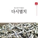 통영건어물.생물 이미지
