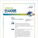 세계 원전시장 인사이트(2023.7.21) 이미지