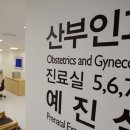 영양산부인과의원 이미지