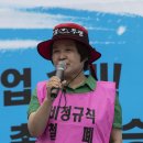 [UPI뉴스] 전국여성노조 "더 이상 차별은 없다!" 이미지