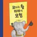 끼리끼리 이미지