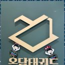 영광유치원 | 영광유치원태권도 아이들의 꿈이 자라는 곳, 용인대온담태권도장 이야기
