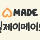 소소메이드 이미지