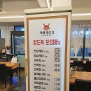 서해게장집 이미지