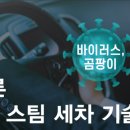 유성구출장세차