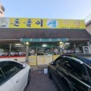 돈돌이생막창