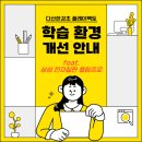 삼성 전자칠판 플립 프로 WM65B 163cm 스마트 칠판 LH65WMB 구매 후기