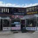 엠에스자동차용품점 이미지