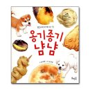 옹기종기 이미지