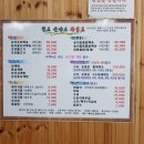 산야초오리백숙