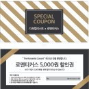 부천음악학원 더 보컬리스트 아카데미 "더 로맨틱 공연 및 연말파티" 안내