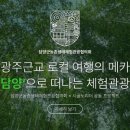 소라면장척마을경로당 | 시골노리터 1기 ㅣ 처음으로 서포터즈 당첨됨