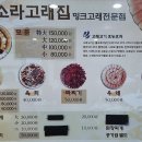 소라고래집 이미지