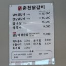 한결춘천닭갈비 이미지
