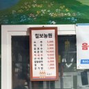 수원-0005 | 수원 화성 최고 맛집 오리고기 오리로스구이 내돈내산 후기 | 칠보농원