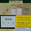 문경새재로펜션 이미지