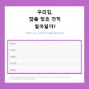 이화해변아파트 | 포항샤시 오래된 창문 바꾸고 싶다면 포항 남구 동해면 도구리 이화해변타운아파트 1동 시공후기