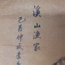 이당(Li Tang 1080 ~ 1130 李唐) ＜溪山漁家＞ 己酉年 1129년 作, 48*81, ink on silk 이미지