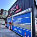 세차의 고수(죽도점) 이미지