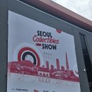 컬렉터블 | 서울컬렉터블쇼2025 방문후기