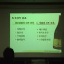 와인의 이해 이미지