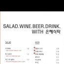 은혜식탁 이미지