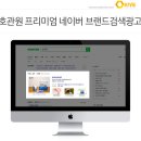 자연내림호관원(주) 이미지