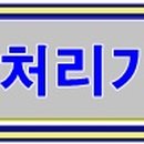 법무사김용석사무소 - 서구 시청로96번길 12 | 법무사김용석사무소