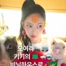 키키의 &#34;BTG&#34; 뮤직비디오 착장 알아보기.zip 📁