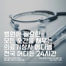 일등 의료기 이미지