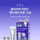에가 NMN 핸드크림, '2025 올리브영 어워즈' 핸드케어 부문 수상