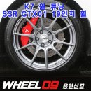 휠09