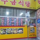 증평식당 Daum카페