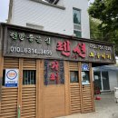노루메기 | 노루메기펜션에 납품된 침대후기