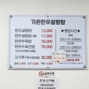 가온한우 이미지